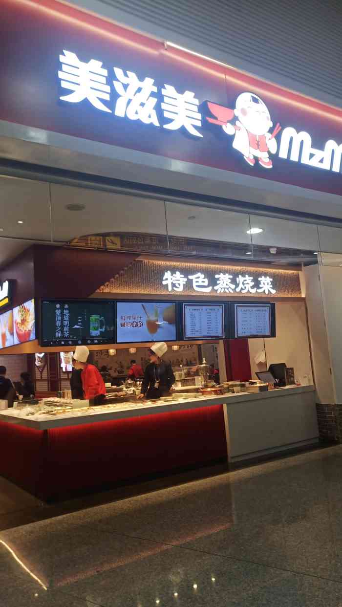 美滋美(t3航站楼店)-"11点半小哥一脸懵逼的盯着我,我