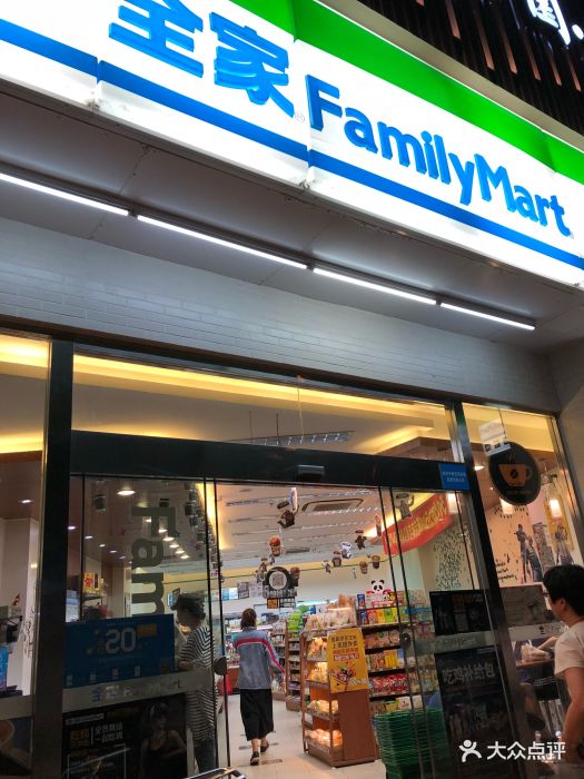 全家便利店(益乐路店)图片 - 第13张