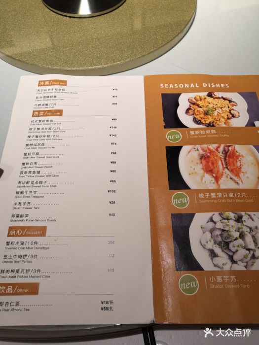张生记prime(来福士广场店)--价目表-菜单图片-上海美食-大众点评网