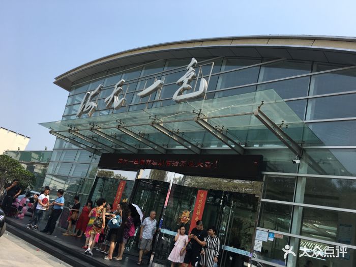 海天一色酒店-图片-秦皇岛酒店-大众点评网