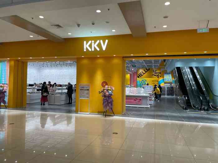 kkv(烟台芝罘大悦城主力店)