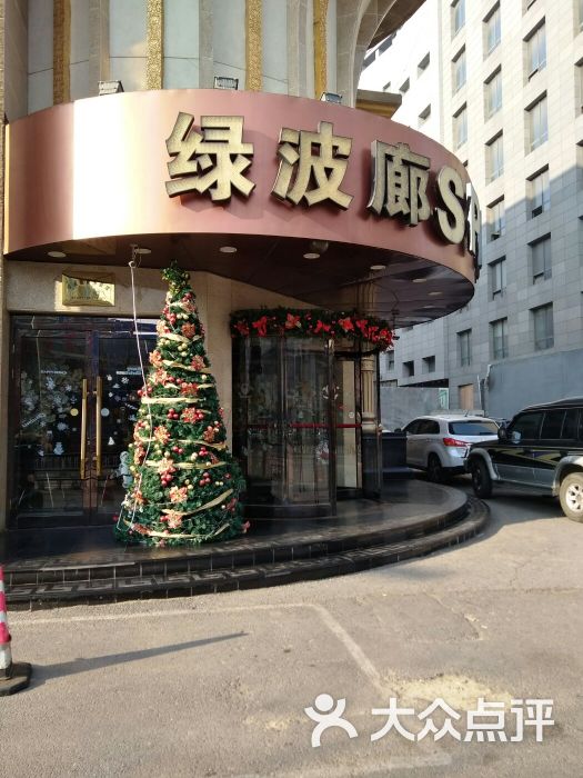 绿波廊spa会馆-图片-沈阳休闲娱乐-大众点评网
