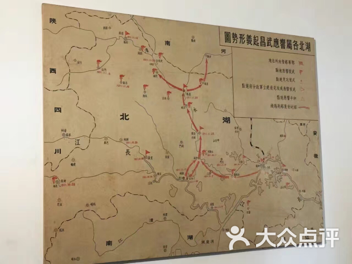 辛亥革命武昌起义纪念馆图片 - 第7张