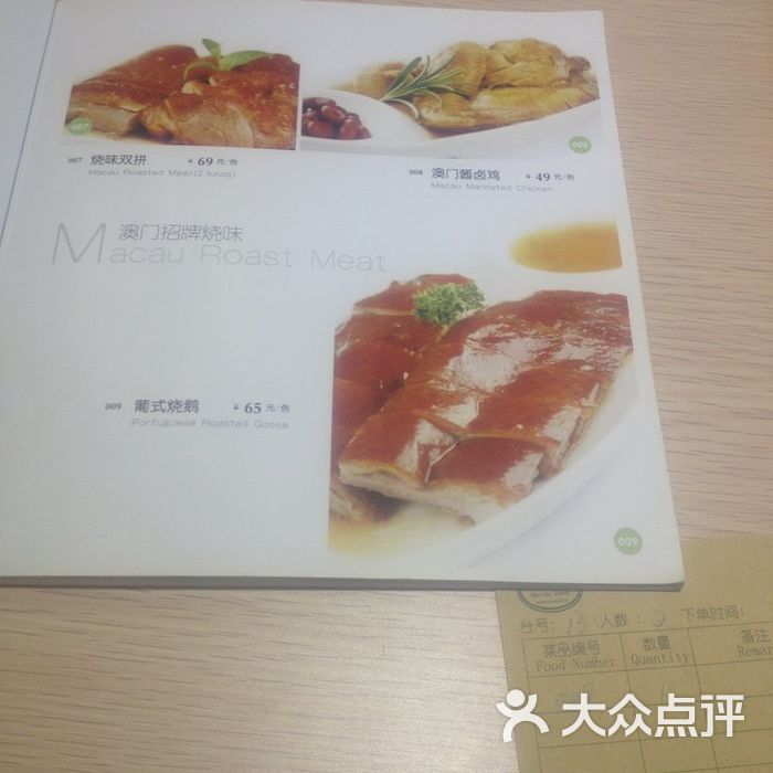 澳门味道茶餐菜单图片-北京茶餐厅-大众点评网