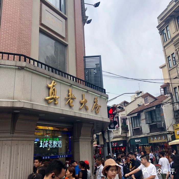 真老大房(南京东路店)--环境图片-上海美食-大众点评网