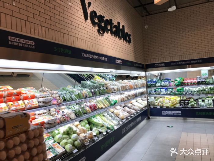 7fresh生鲜超市(大族广场店)-图片-北京美食-大众点评