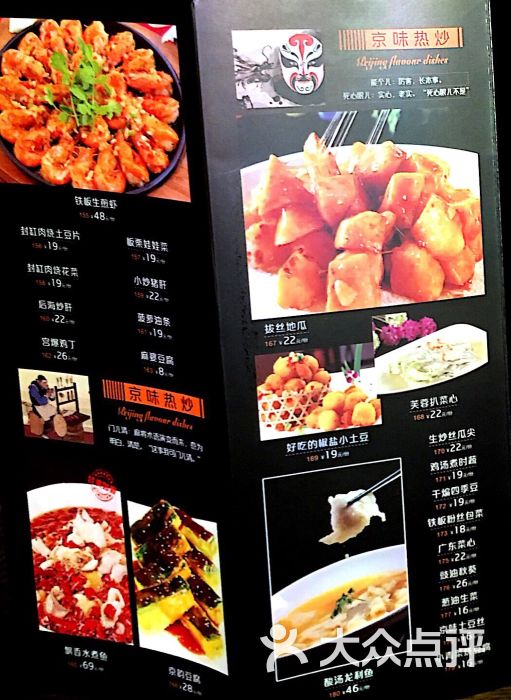京韵怡园北京烤鸭(万达广场店)菜单图片 第965张