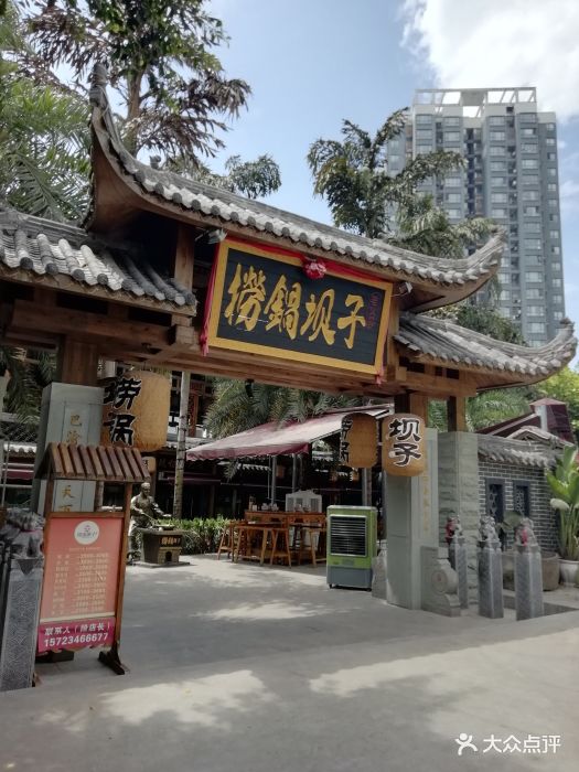 捞锅坝子老火锅(人和店)图片 第362张