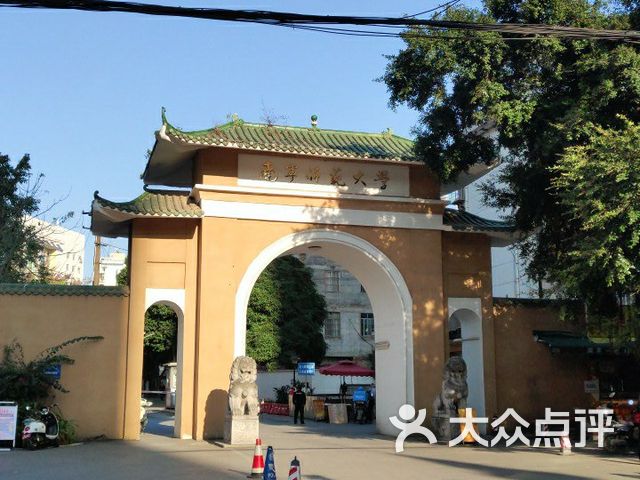 广西师范学院