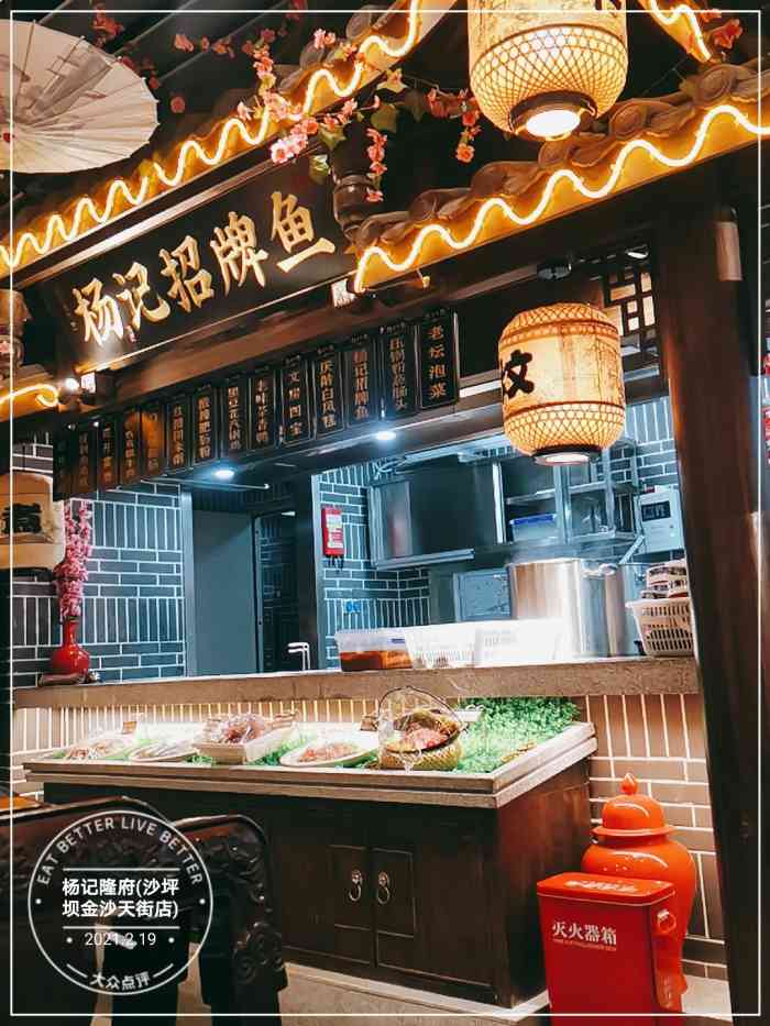 杨记隆府(沙坪坝金沙天街店)-"最近沙坪坝的金沙天街