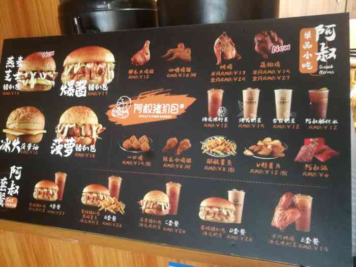 阿叔猪扒包(季华店)