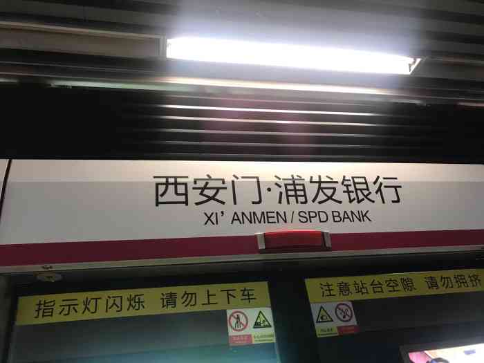 西安门(地铁站"西安门地铁站位于龙蟠中路和中山东路的交叉.