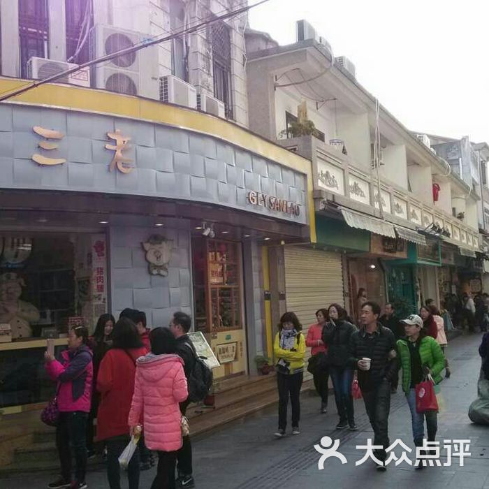 猪老三三老五更闽南烧肉粽