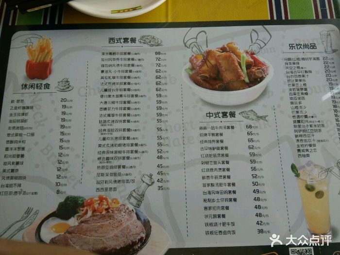 豪享来(上海新村店)--价目表-菜单图片-上海美食-大众