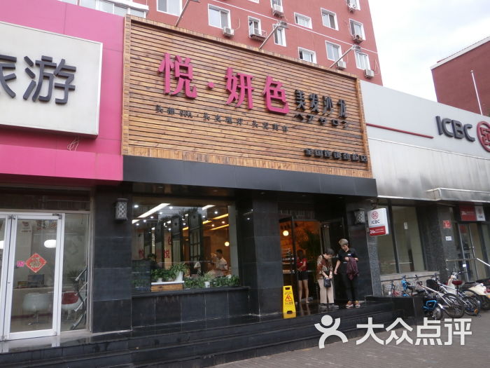 丽锦美容美发(劲松明星店)的点评