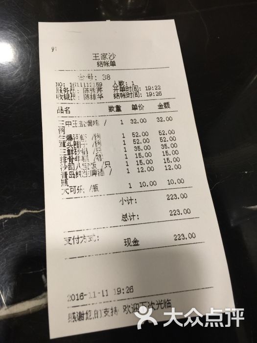 王家沙点心店(南京西路总店)图片 - 第6234张