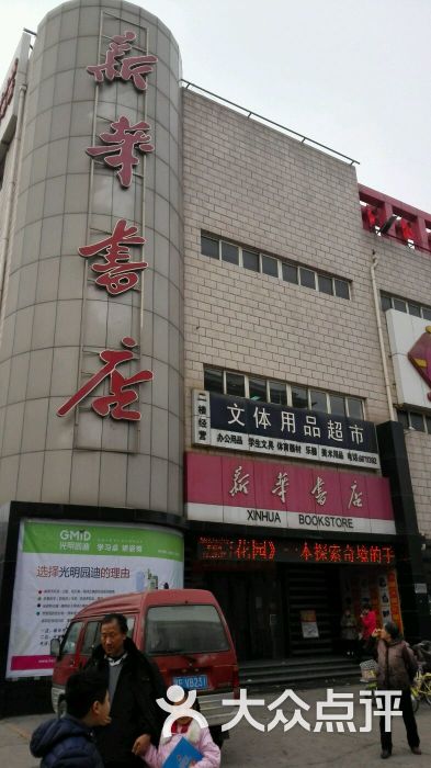 新华书店(鼓楼大街店)图片 第6张