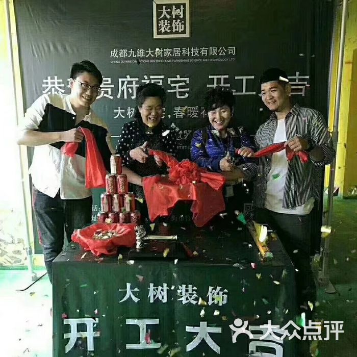 哈尔滨大树装饰工程设计有限公司