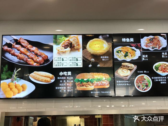 魏家凉皮(万达店)菜单图片 - 第277张