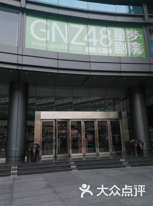 gnz48星梦剧场图片 - 第6张