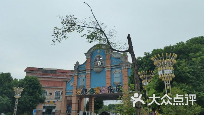 海星岛乐园-图片-常熟周边游-大众点评网