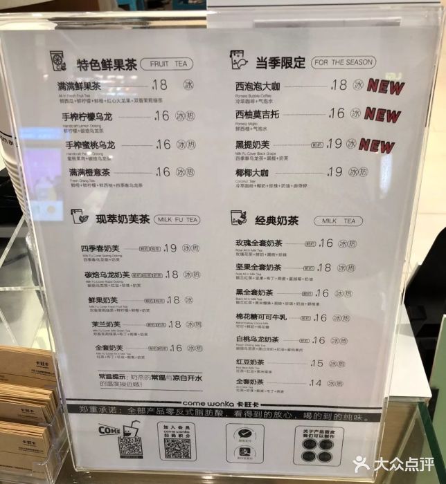 卡旺卡(江宁金鹰店)--价目表-菜单图片-南京美食-大众