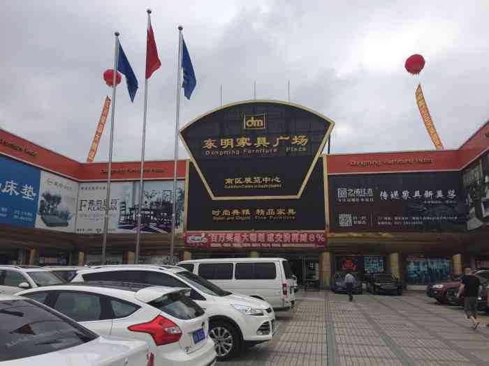东明家具广场(浦东店)-"真心是差,黑心商家!在底楼有.