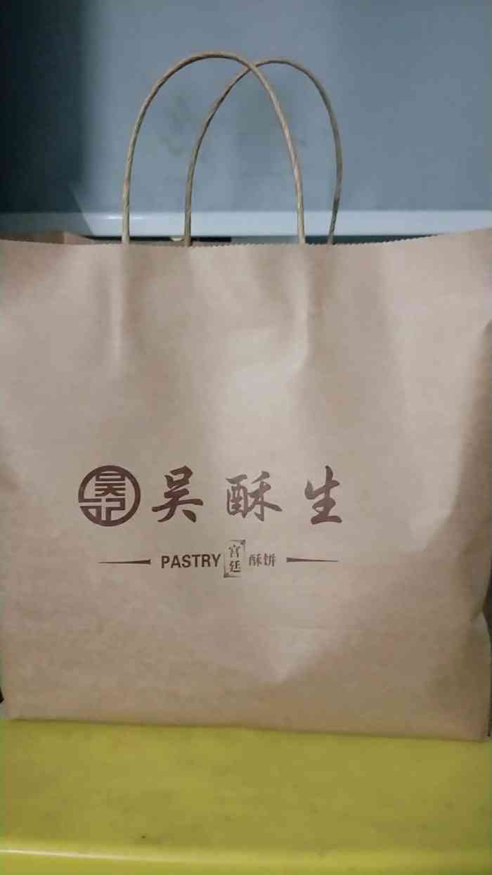 星橙纪步步糕生(万家丽国际mall店)-"【吴酥生宫廷糕点】 99在戒