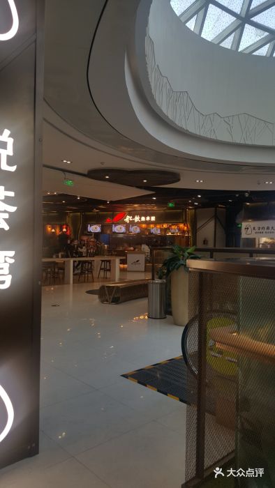 船歌鱼水饺(悦荟万科广场店)-图片-北京美食-大众点评网