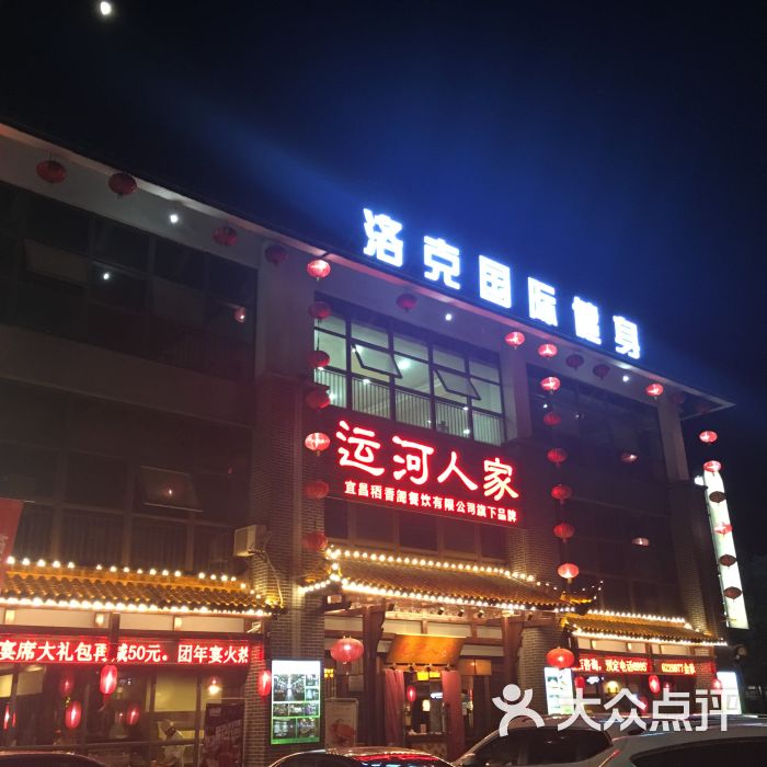 运河人家图片 第1张