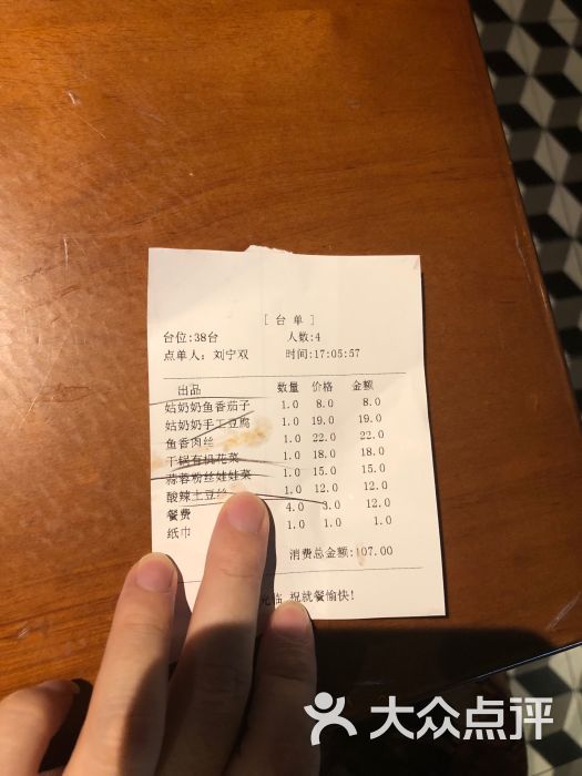 姑奶奶(福安店)图片 第8张