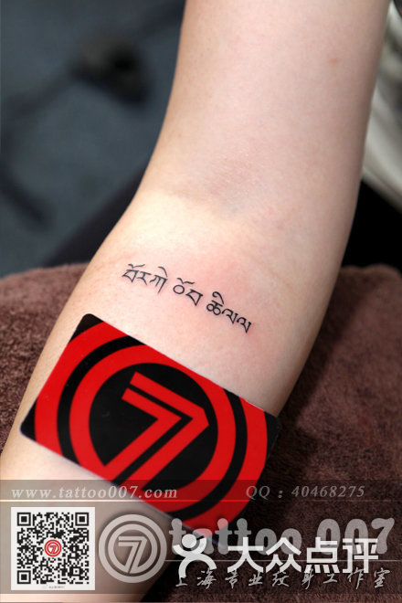 007 tattoo studio(上海007纹身)西藏文字纹身图片 - 第1012张