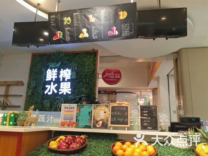 开心丽果鲜榨果汁吧(汇金店)图片 第3张