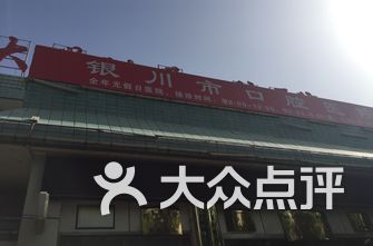 银川医院排名_银川附属医院照片