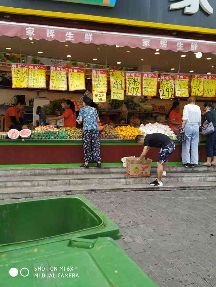 家辉生鲜(金花路店[环境]路过这家水果店,排队人好多呀.