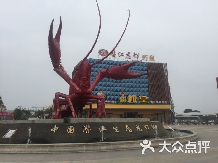 虾皇(龙虾城店)-中国最大的小龙虾雕塑图片-潜江美食