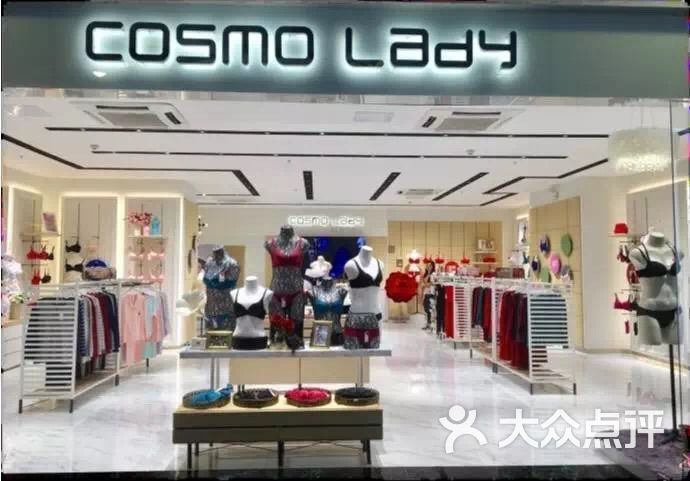 cosmo lady门面图片 - 第1张