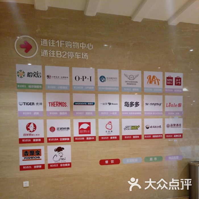 王府井购物中心图片 - 第5张