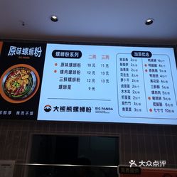 大熊熊螺蛳粉天等店