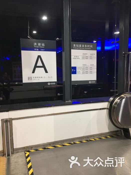 洪湖地铁站图片 - 第8张