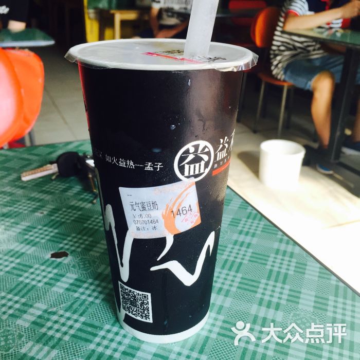 益禾堂奶茶(科大店)元气蜜豆奶图片 - 第6张