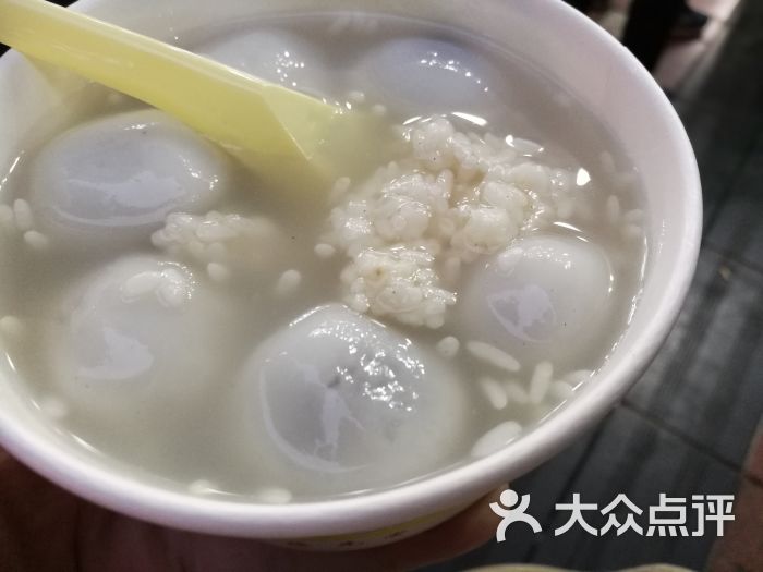 山城小汤圆-汤圆图片-重庆美食-大众点评网