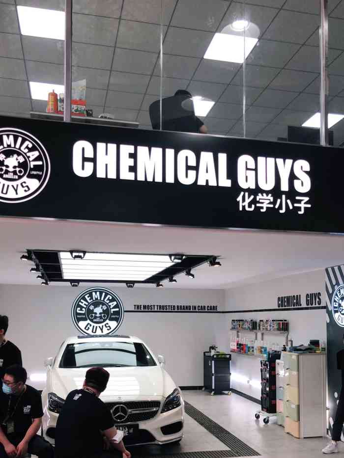 chemical guys 化学小子(中国)培训体验中心-"用过很多化学小子的产品