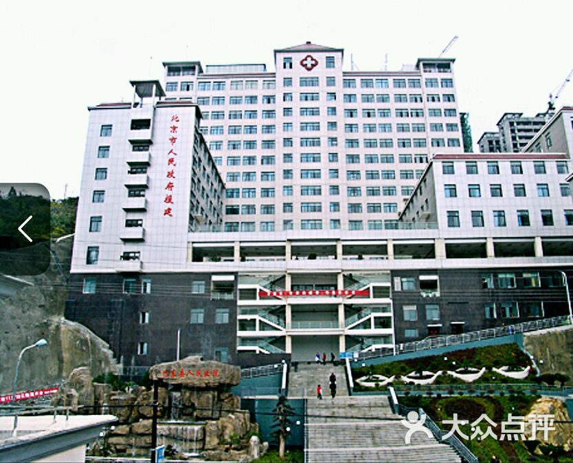 巴东县人民医院图片 - 第1张