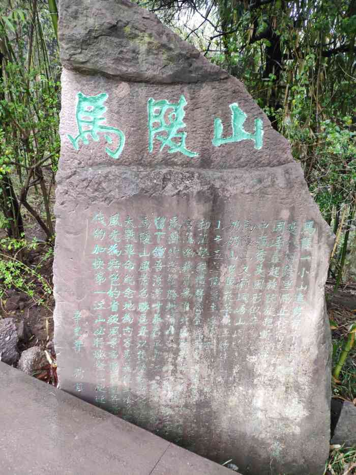 马陵山风景名胜区"山虽然海拔不高,但是很大,很有逛头,风景.