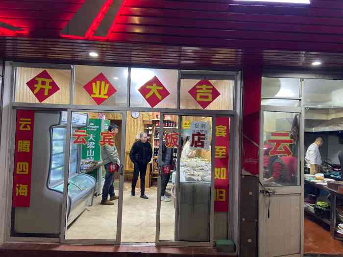 云宾家常菜(环城西路店)-"这家位于"市检察院(公交站)"边上的就是.