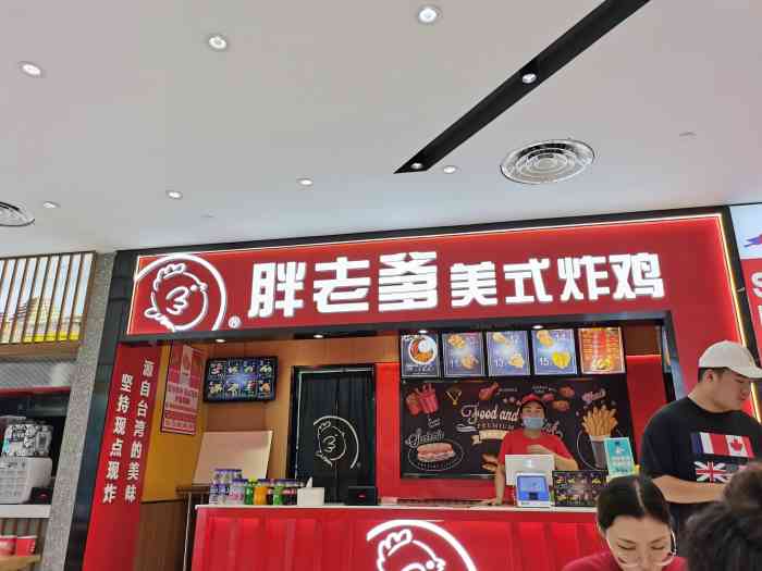 胖老爹美式炸鸡(武广店)-"疫情过后的胖老爹在汉口开