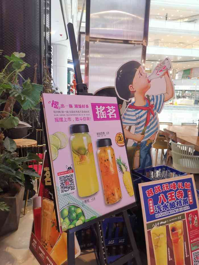 茗战(中街恒隆广场店)-"沈阳饮品店 | 奶盖奶茶 |  .