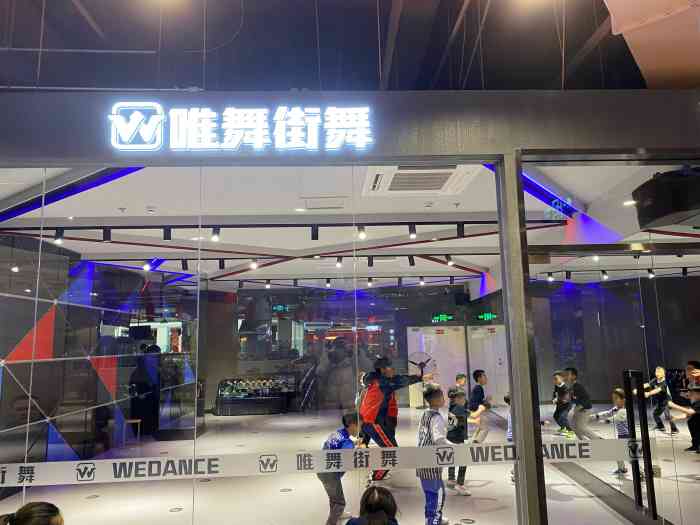 唯舞街舞(凯旋店"目前上过课的老师都很认真负责,很有耐心.