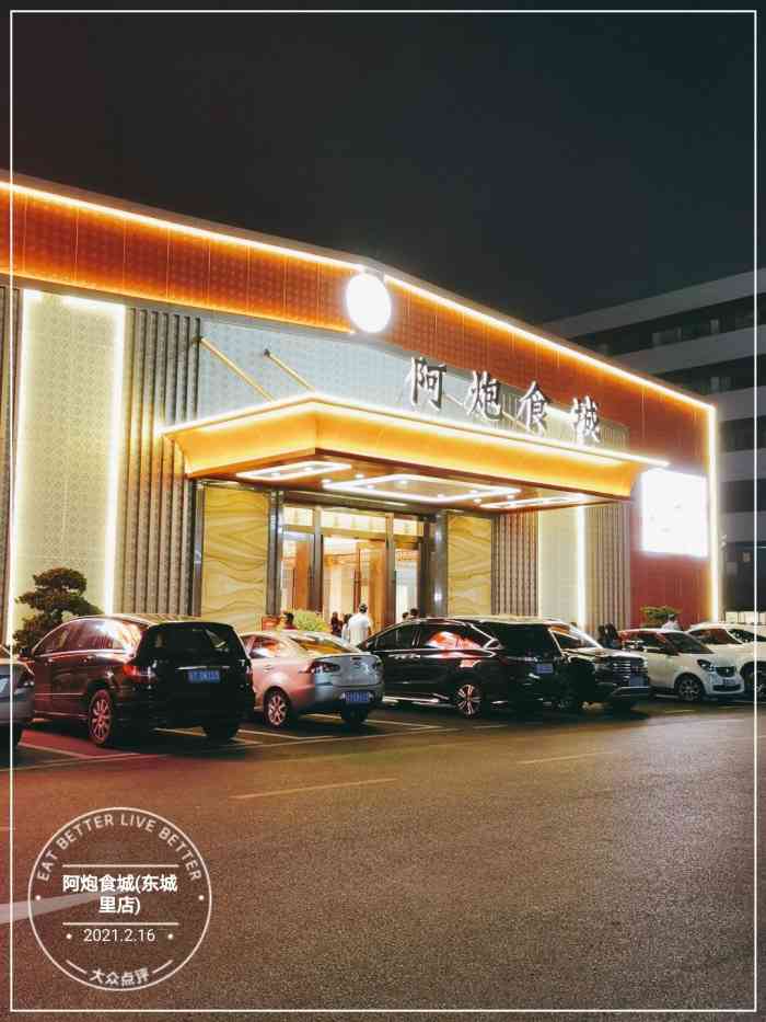 阿炮食城(东城里店"周末来阿炮饮茶,如果不是11点,都基本不.